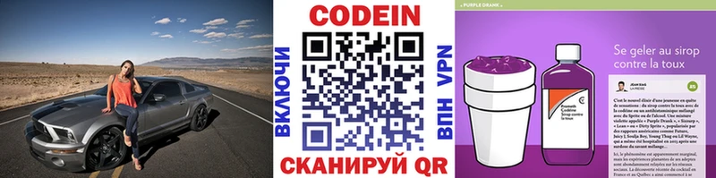 Codein напиток Lean (лин)  наркотики  Сорск 