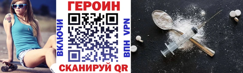 Героин хмурый  Сорск 
