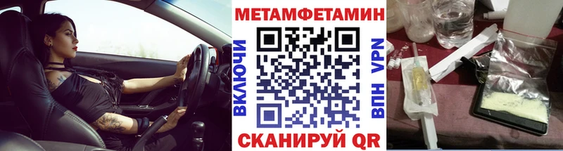 МЕТАМФЕТАМИН Methamphetamine  Сорск 